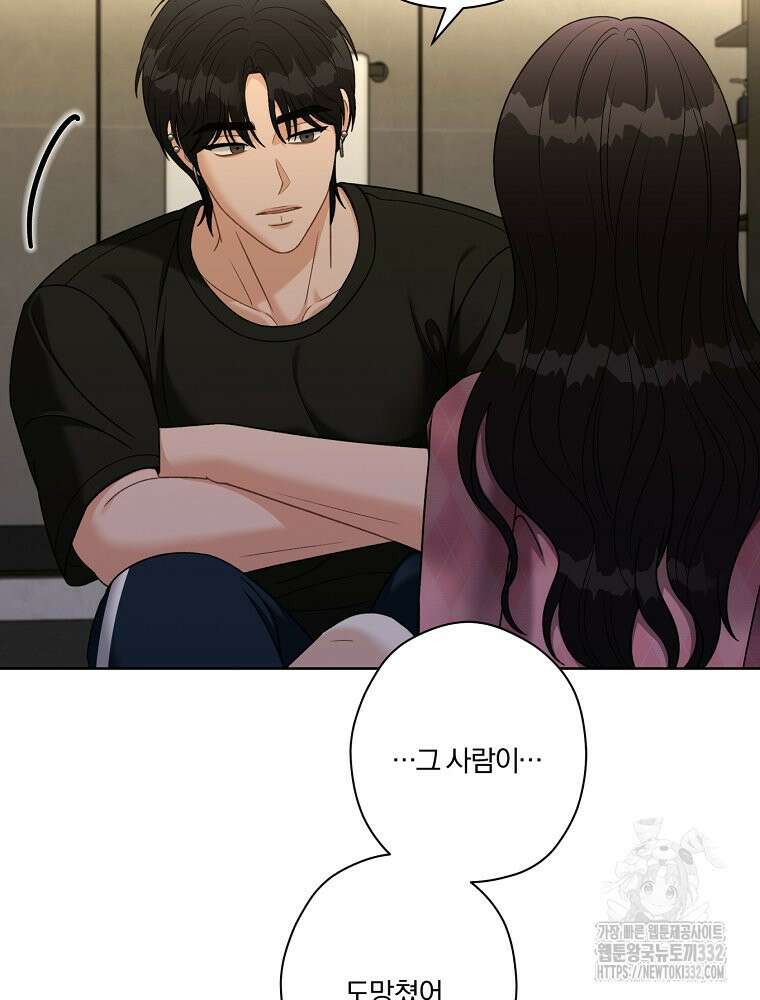 순진한 바람 25화 23