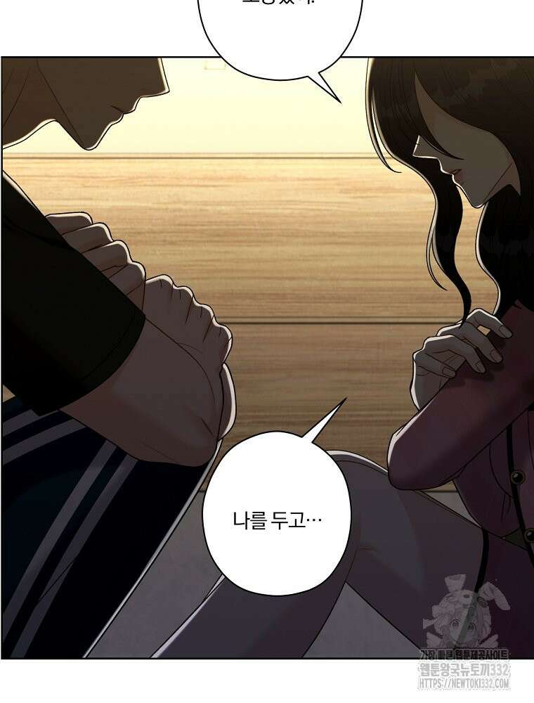 순진한 바람 25화 24