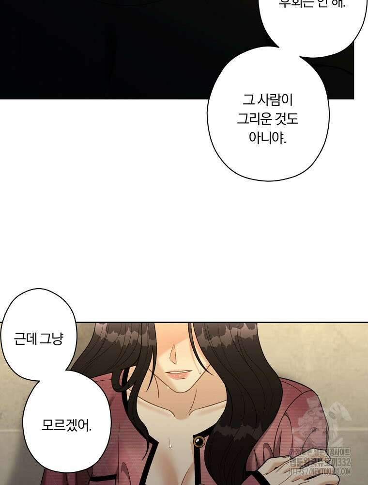 순진한 바람 25화 26