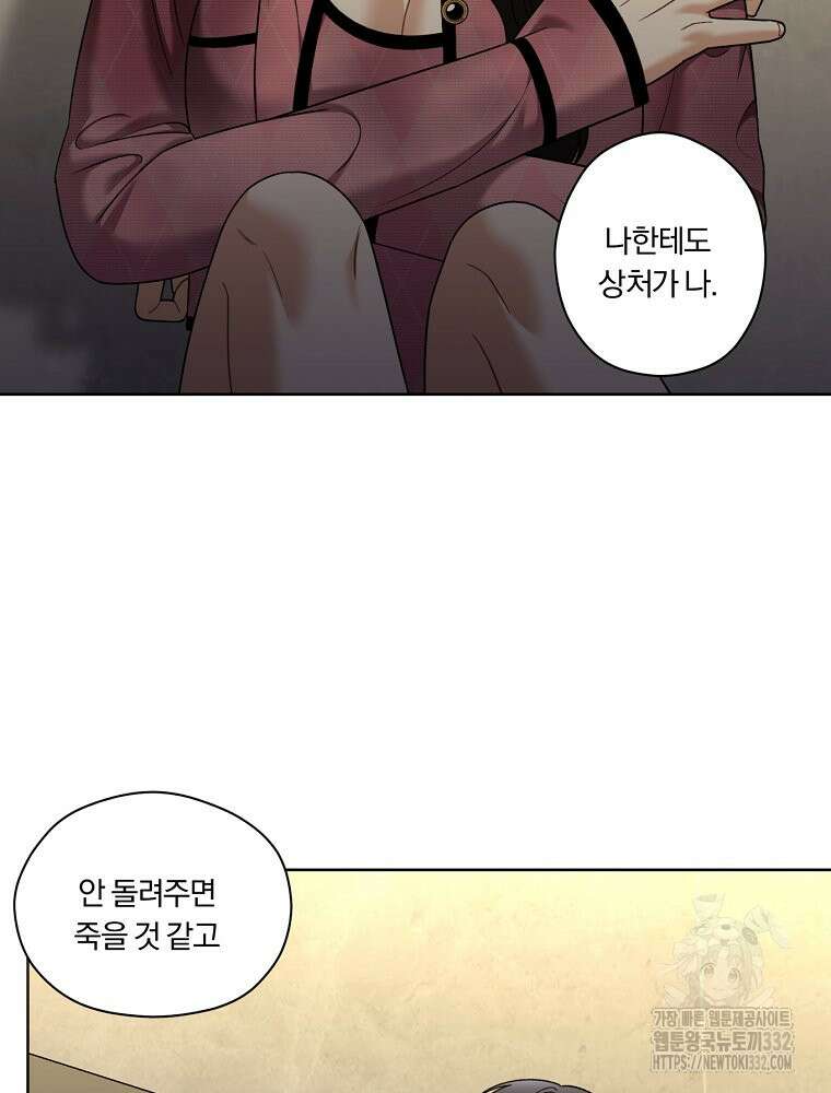 순진한 바람 25화 27