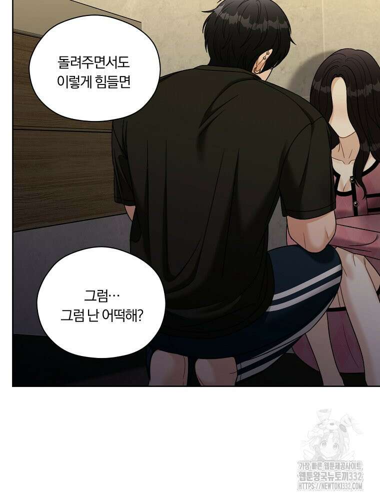 순진한 바람 25화 28
