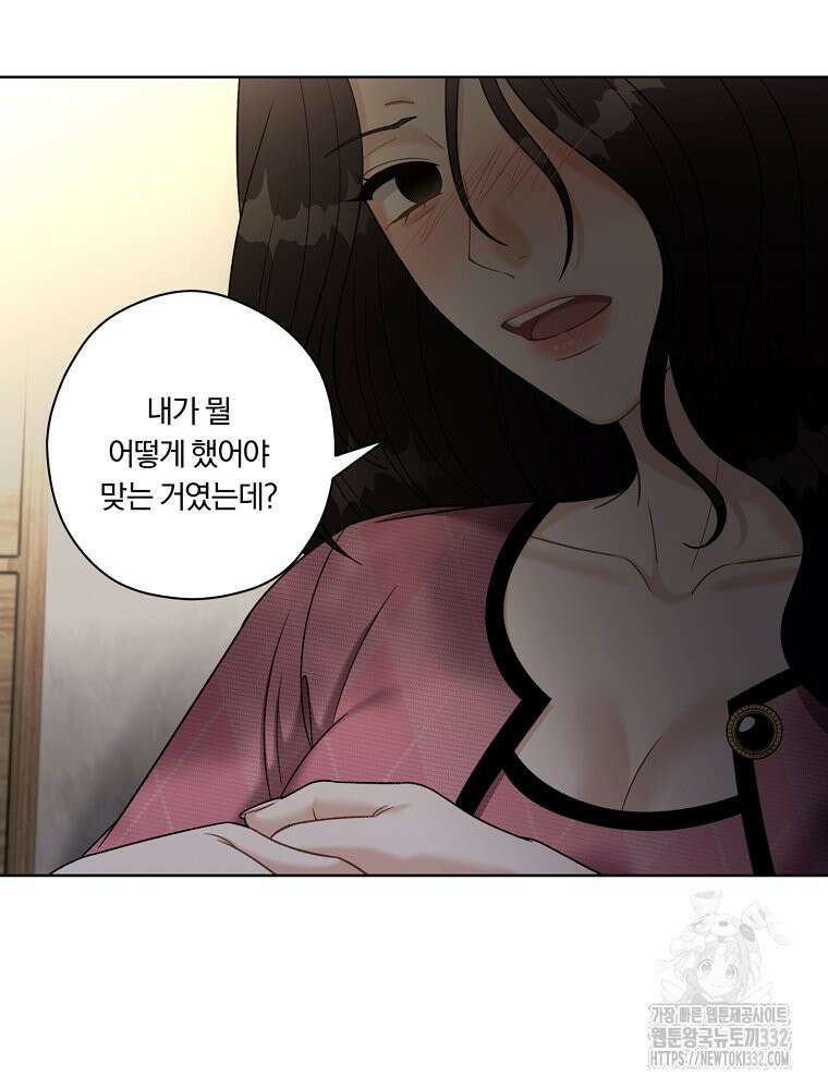 순진한 바람 25화 29