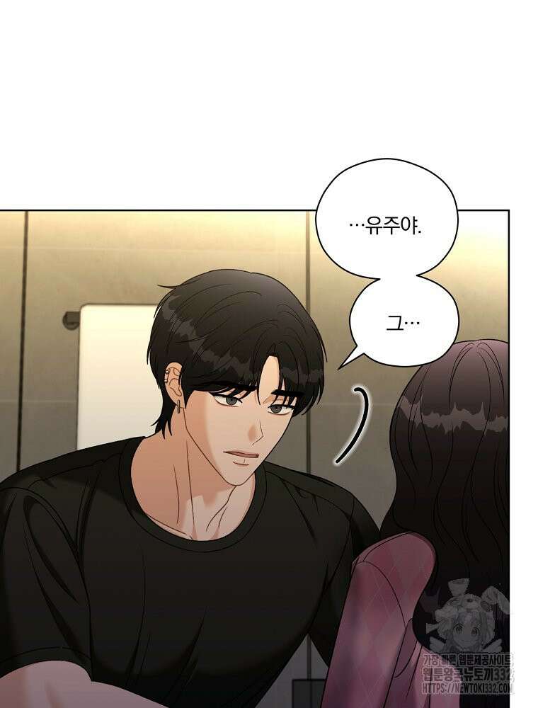 순진한 바람 25화 30