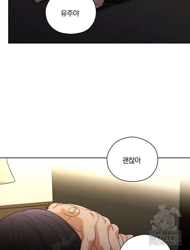 순진한 바람 25화 36