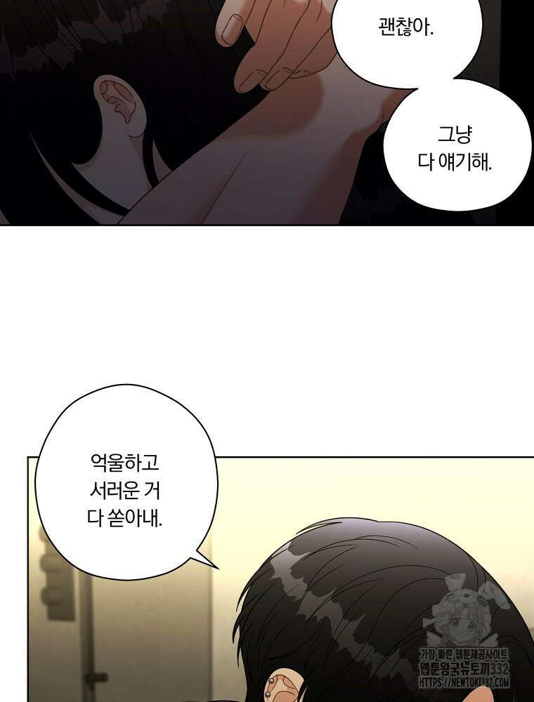 순진한 바람 25화 37