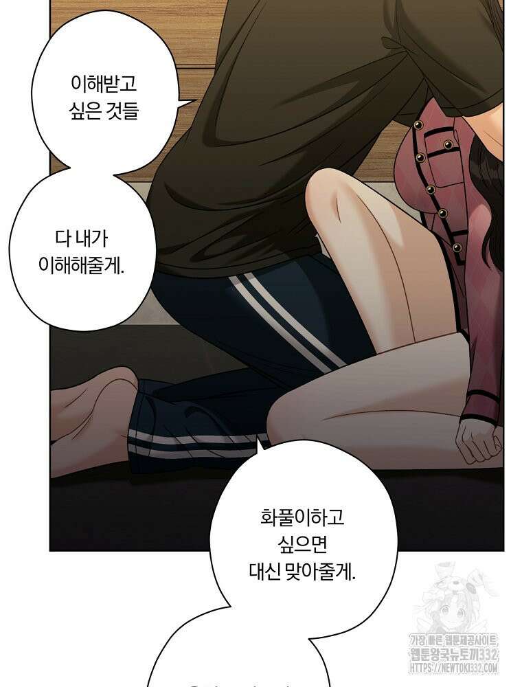 순진한 바람 25화 39