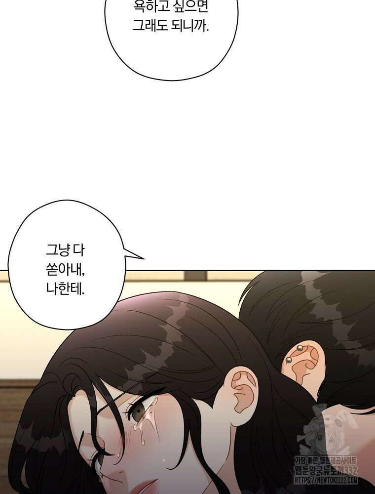 순진한 바람 25화 40