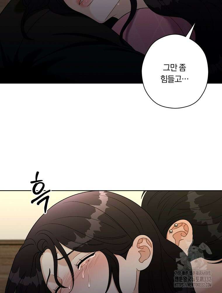 순진한 바람 25화 41