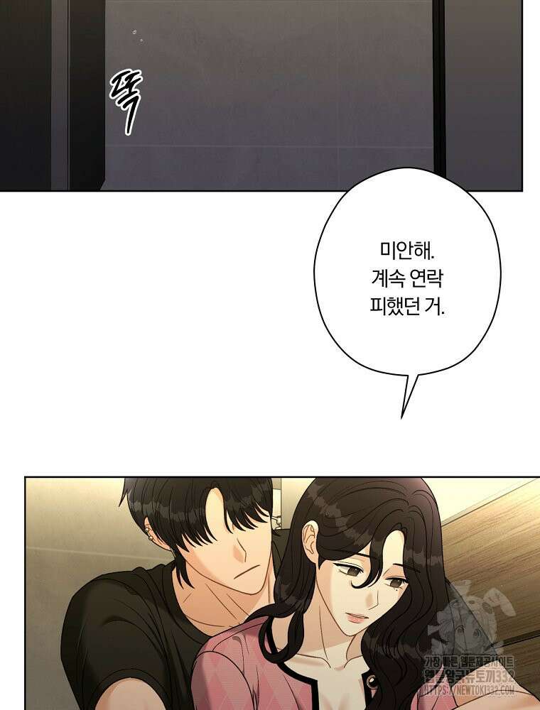 순진한 바람 25화 45