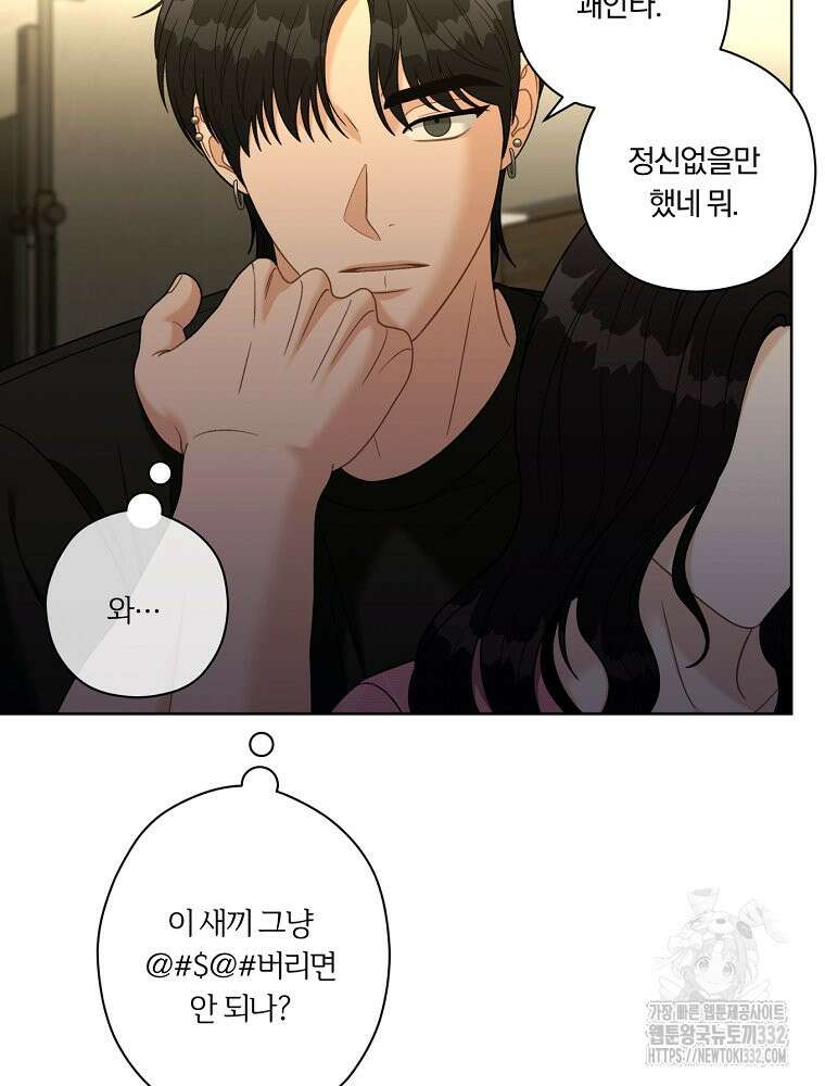 순진한 바람 25화 47