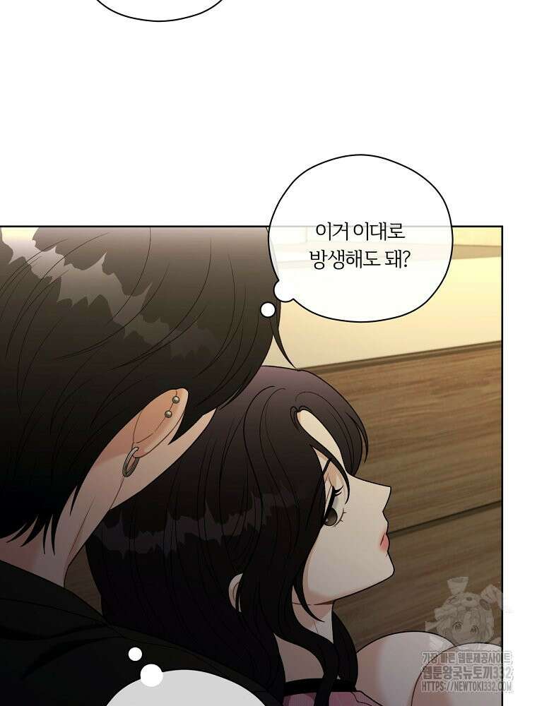 순진한 바람 25화 48
