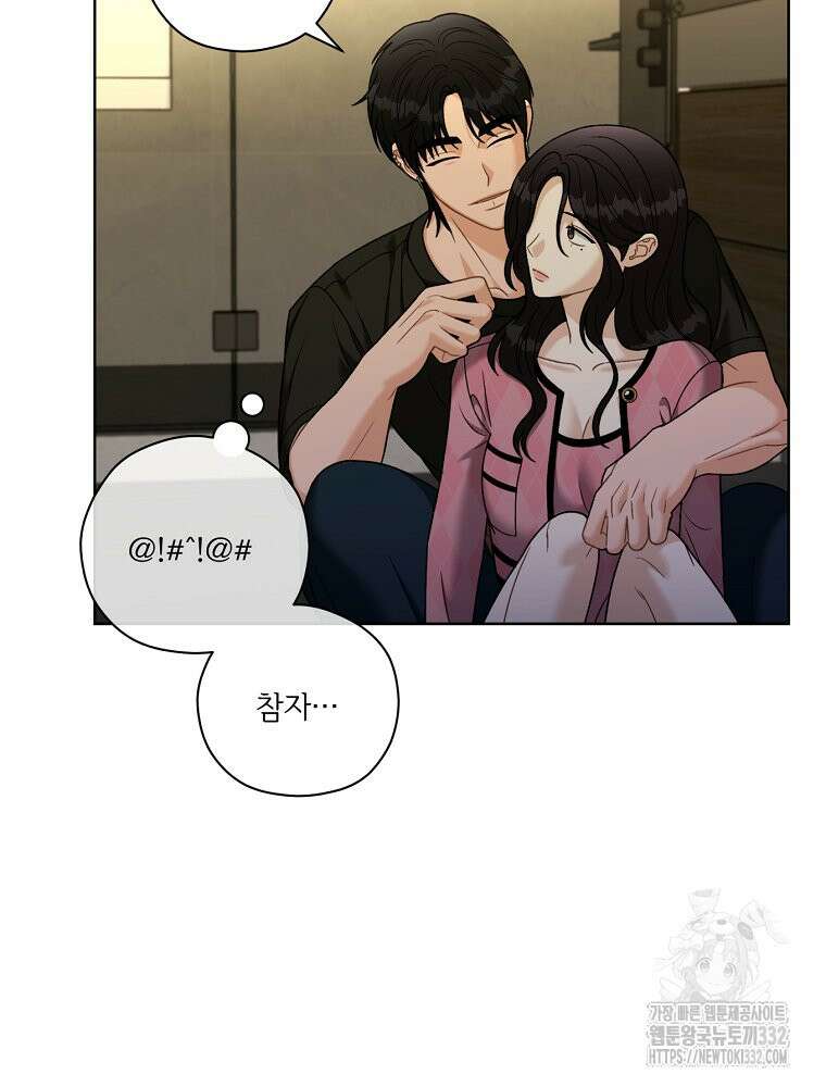 순진한 바람 25화 50