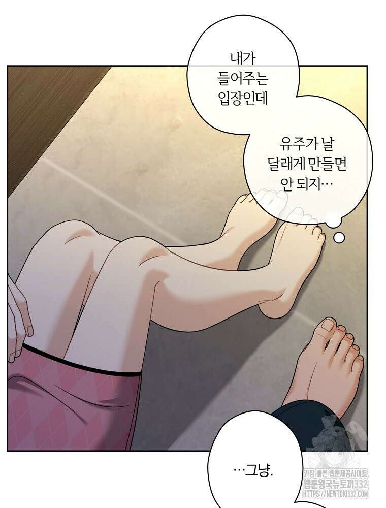 순진한 바람 25화 51