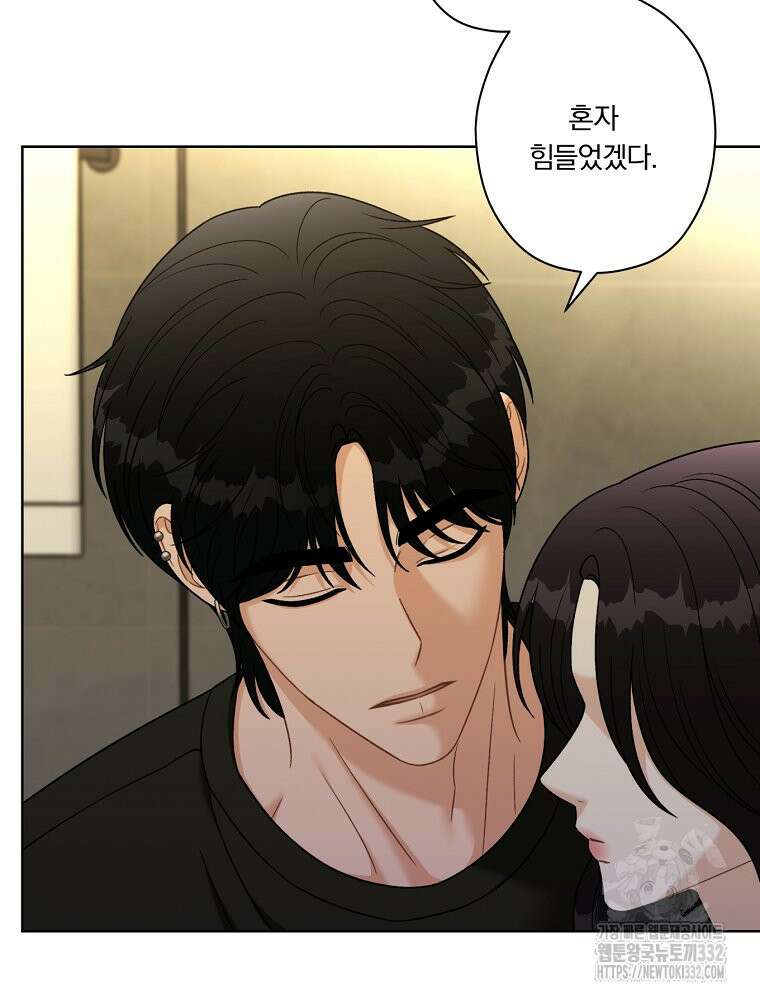 순진한 바람 25화 52