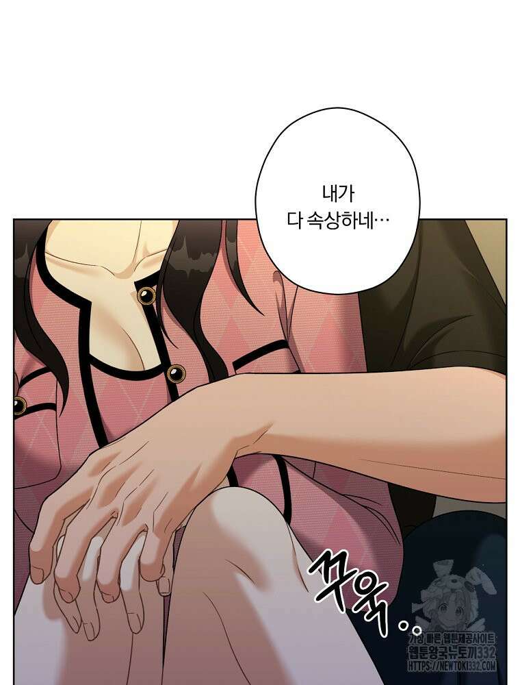 순진한 바람 25화 53