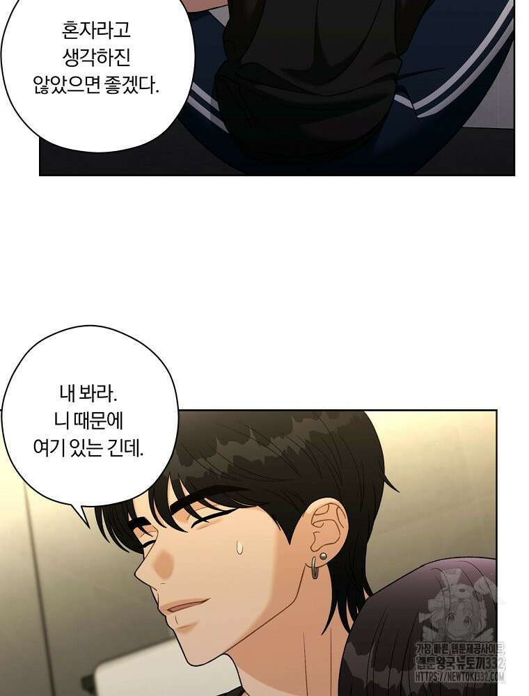 순진한 바람 25화 55