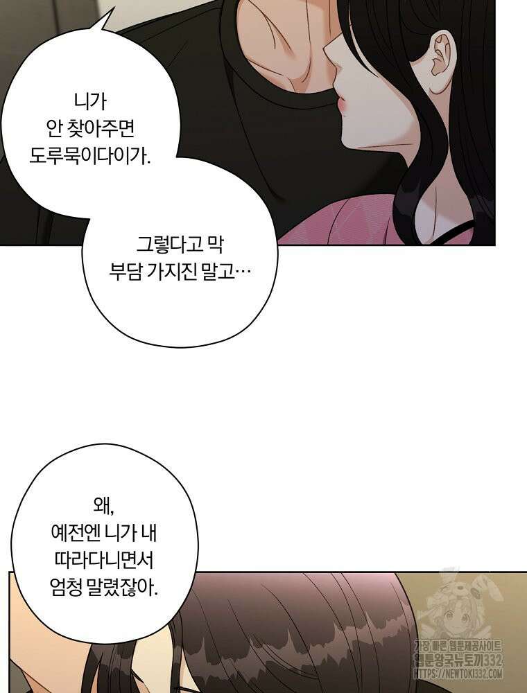 순진한 바람 25화 56