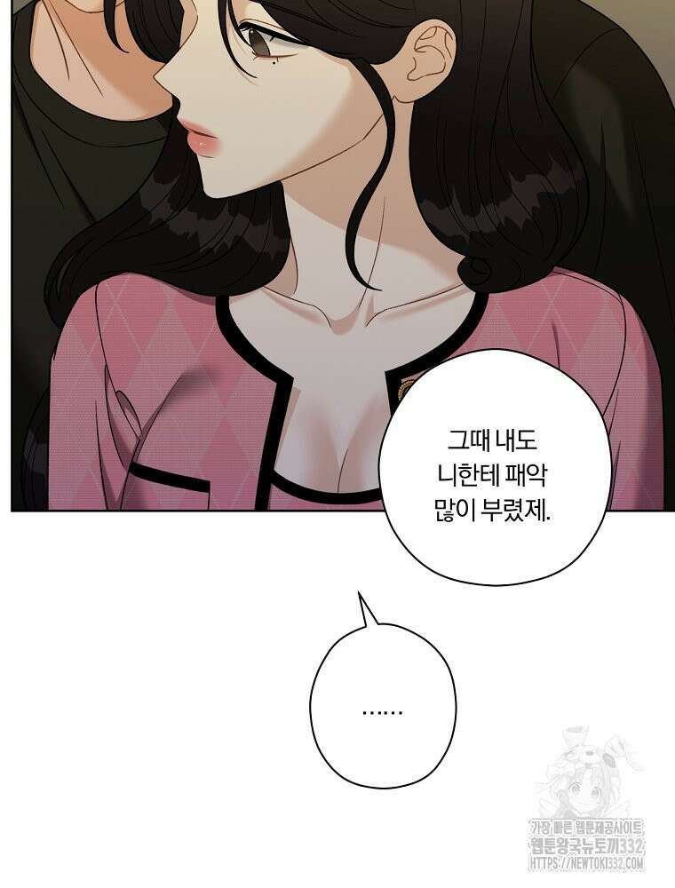 순진한 바람 25화 57