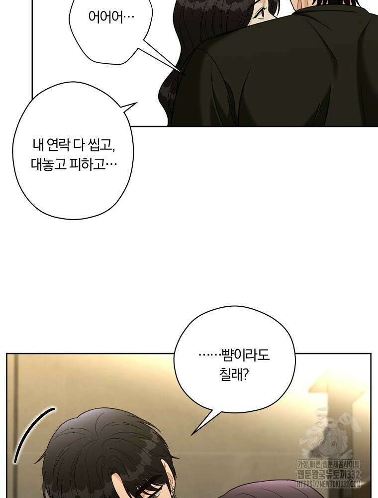 순진한 바람 25화 59