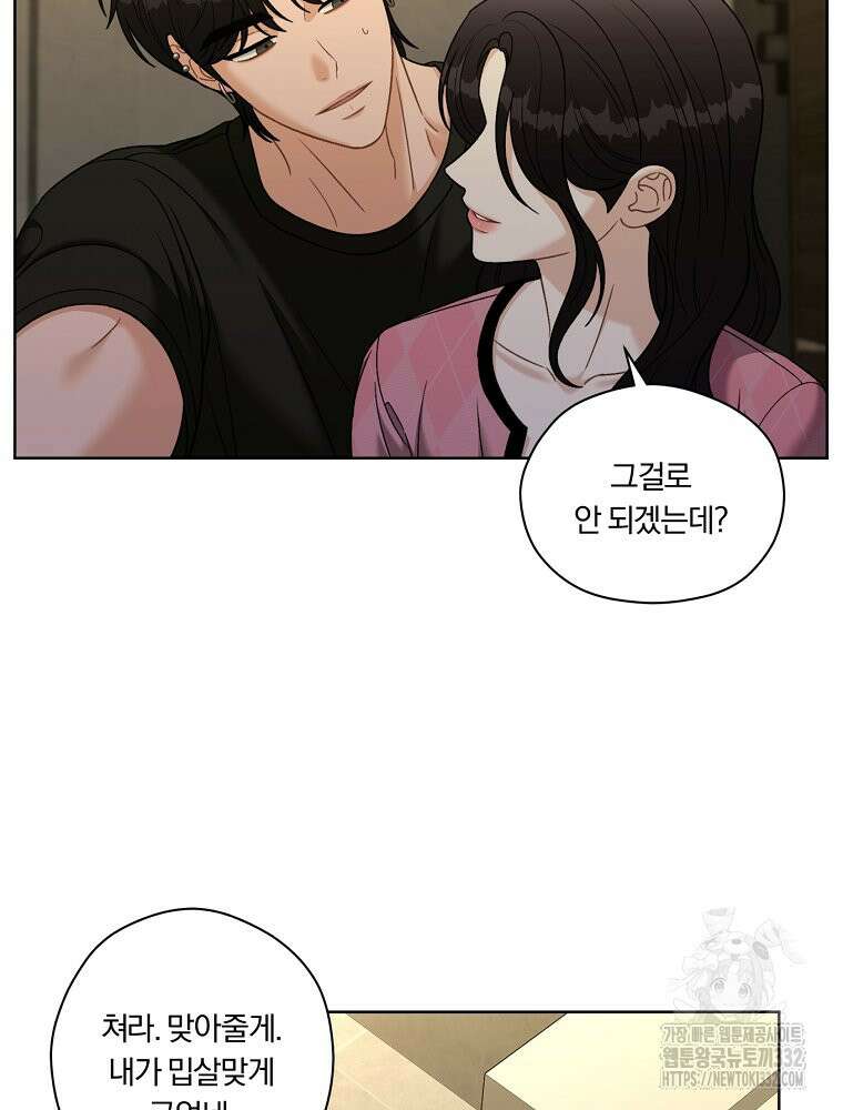 순진한 바람 25화 60