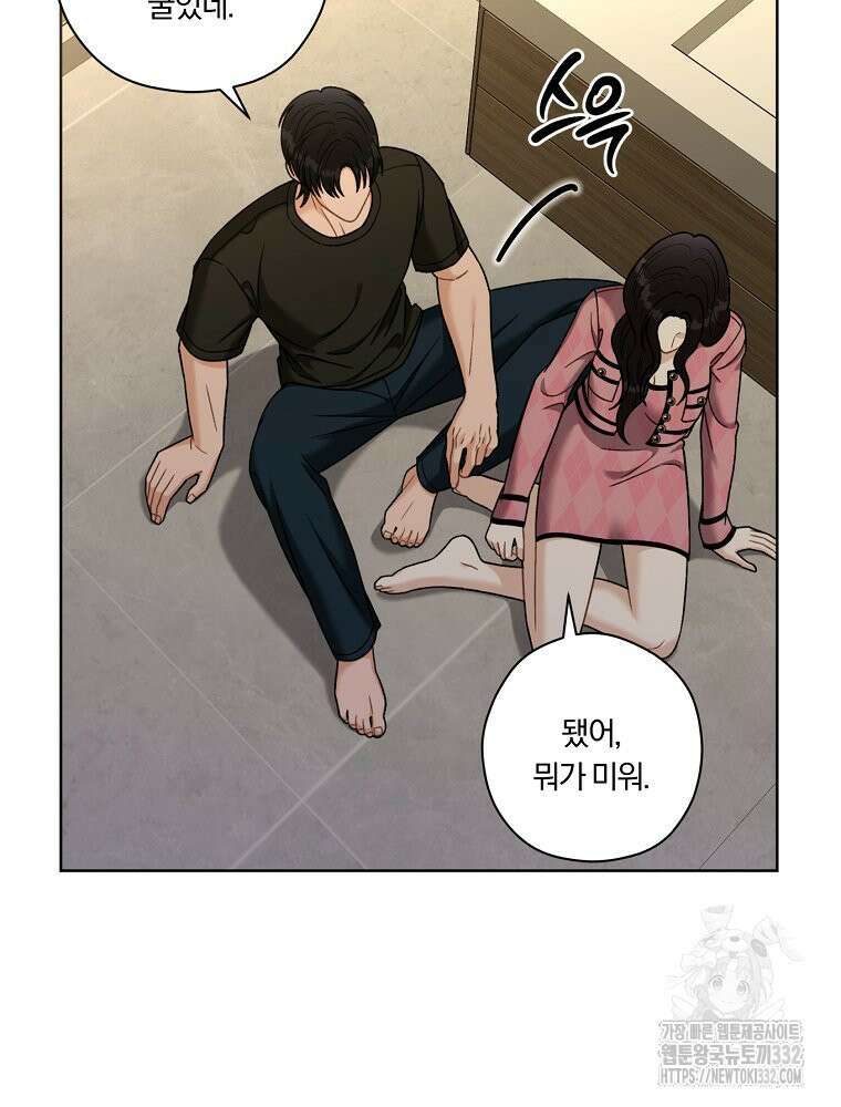 순진한 바람 25화 61