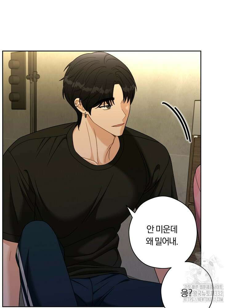 순진한 바람 25화 62