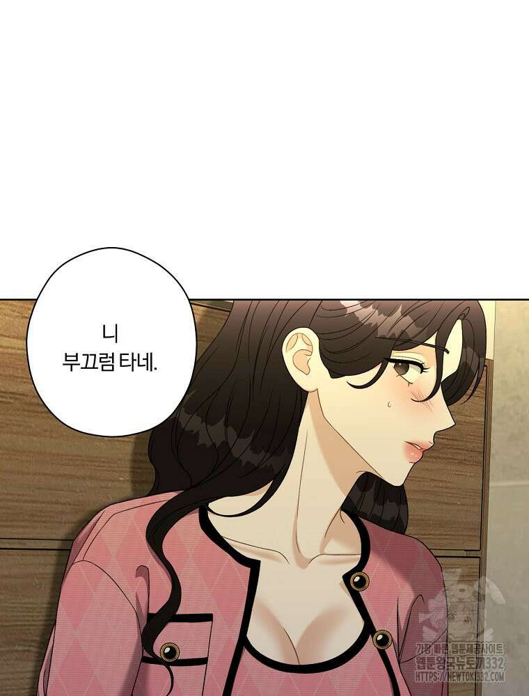순진한 바람 25화 64
