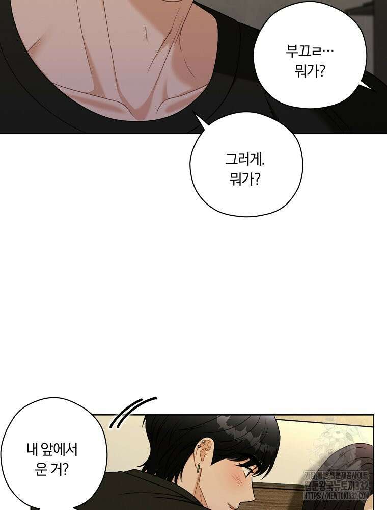 순진한 바람 25화 66