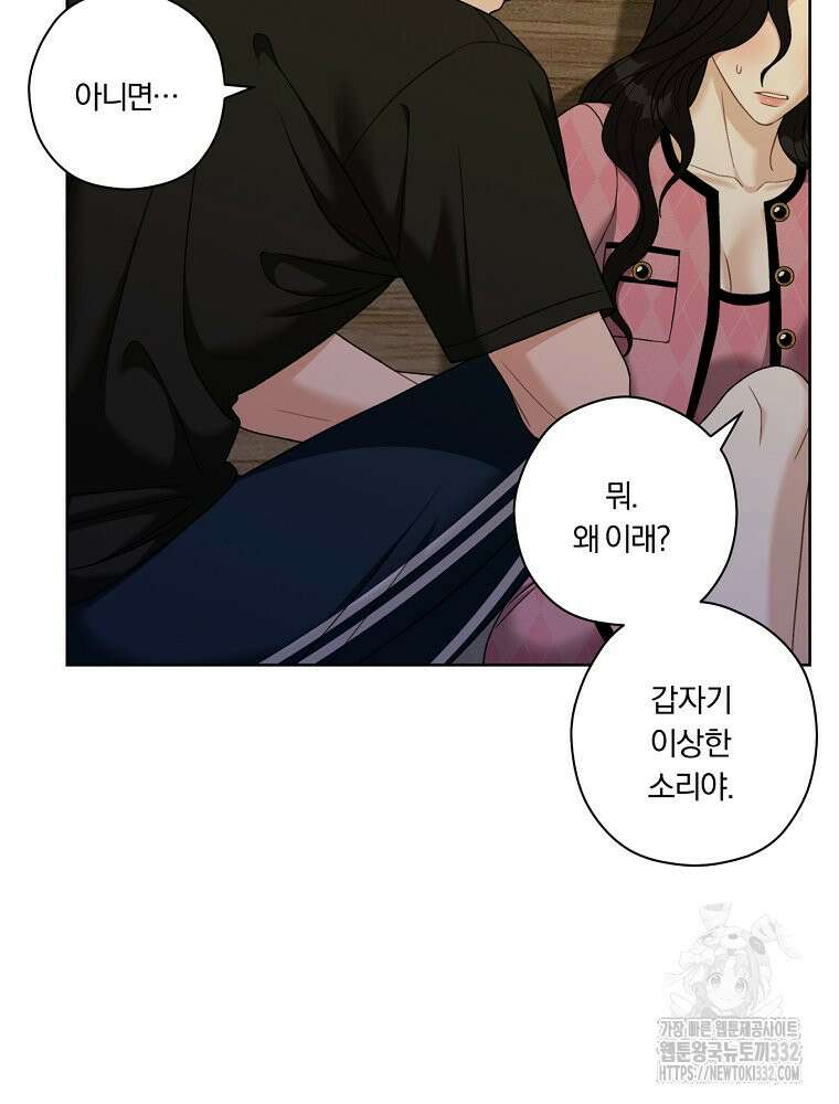 순진한 바람 25화 67