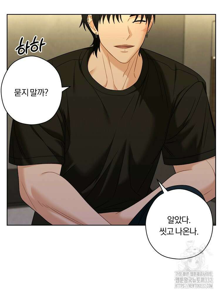 순진한 바람 25화 68