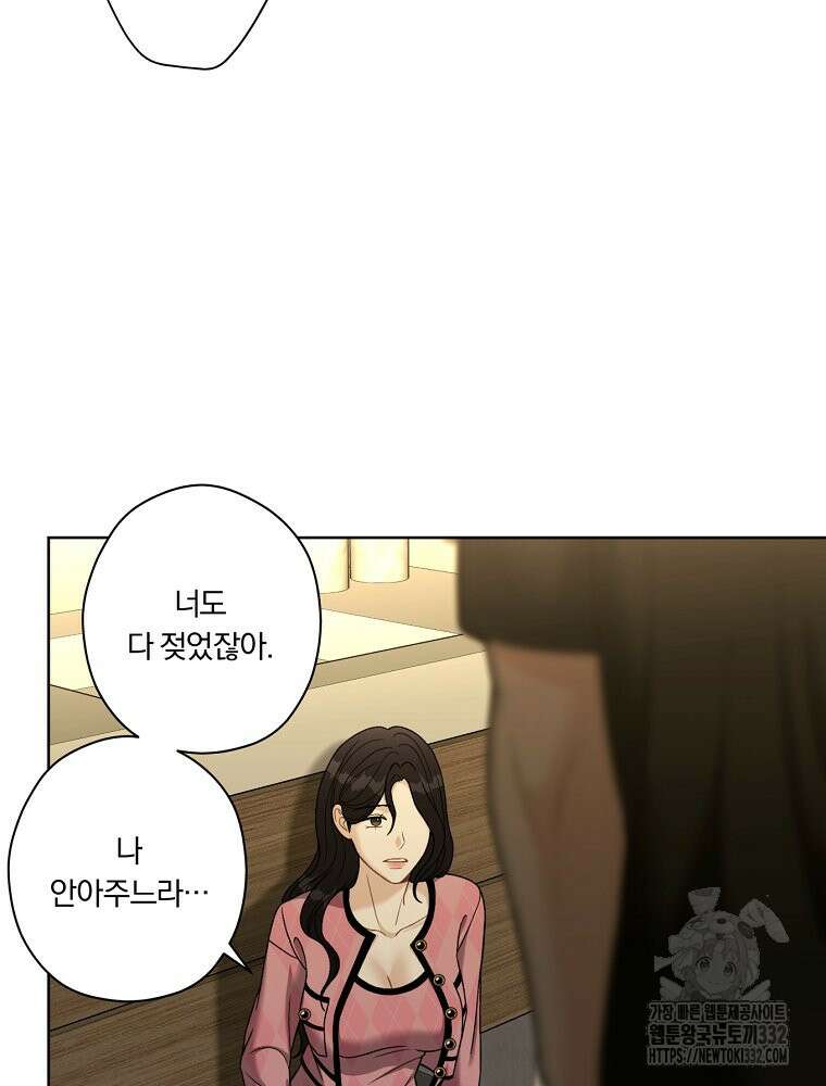 순진한 바람 25화 73