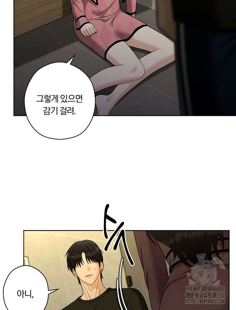 순진한 바람 25화 74