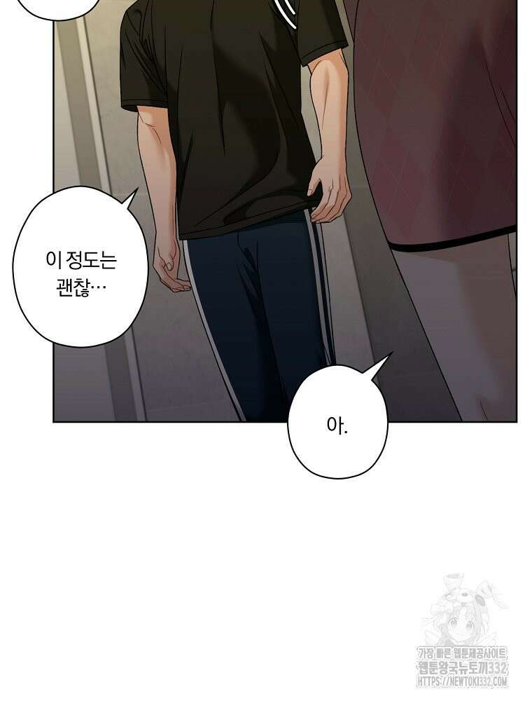 순진한 바람 25화 75