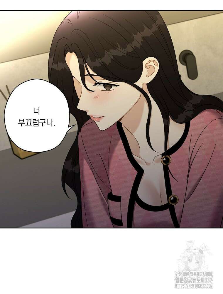 순진한 바람 25화 76