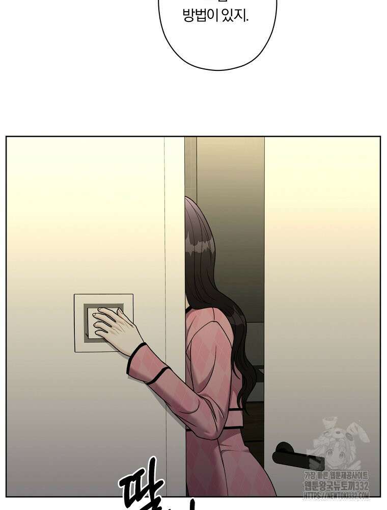 순진한 바람 25화 78