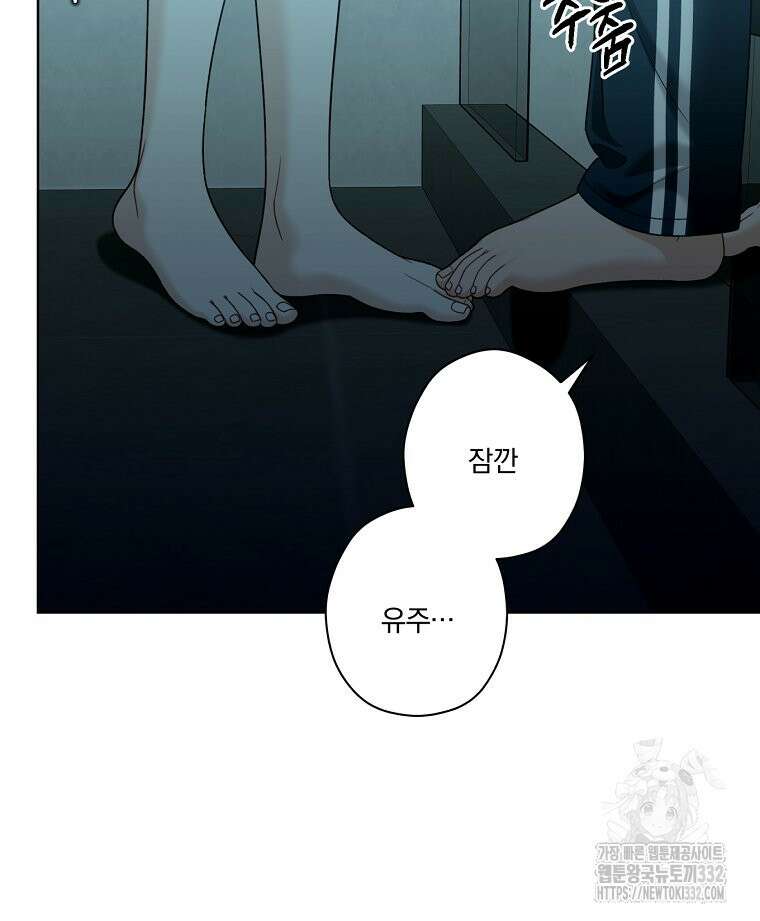 순진한 바람 25화 81