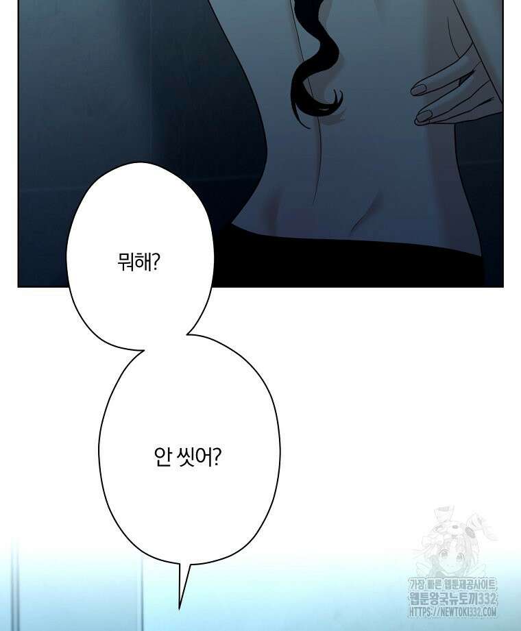 순진한 바람 25화 85