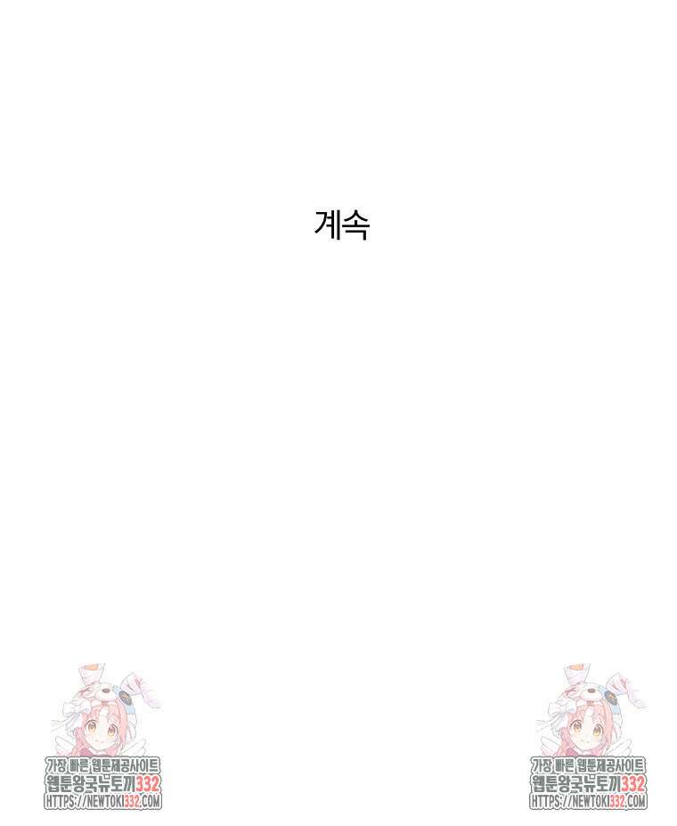 순진한 바람 25화 88