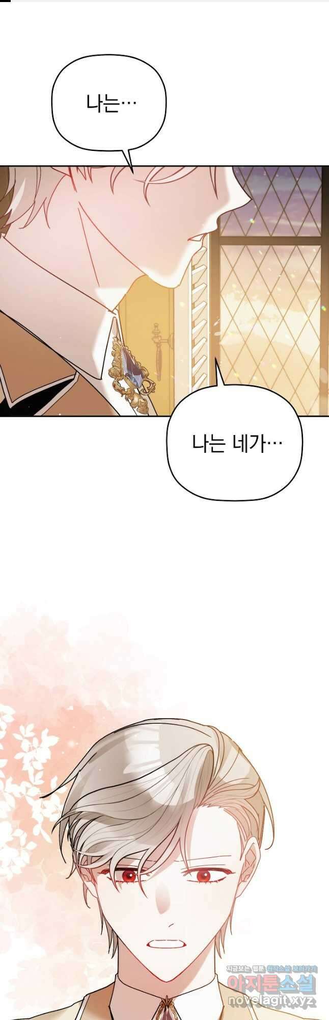 폭군의 흑화를 막는 법 110화(완결) 1