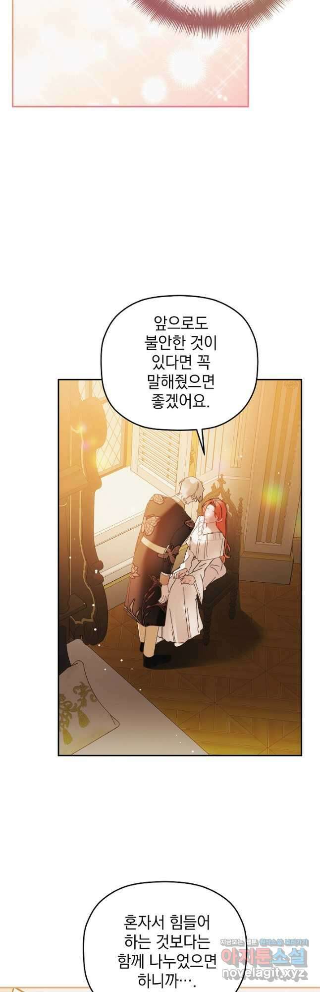 폭군의 흑화를 막는 법 110화(완결) 5
