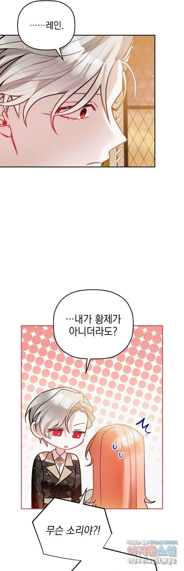 폭군의 흑화를 막는 법 110화(완결) 8
