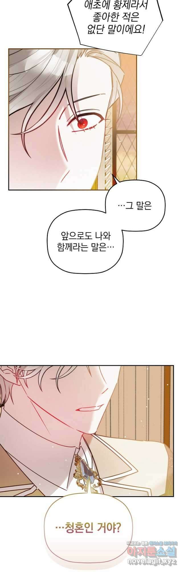 폭군의 흑화를 막는 법 110화(완결) 9