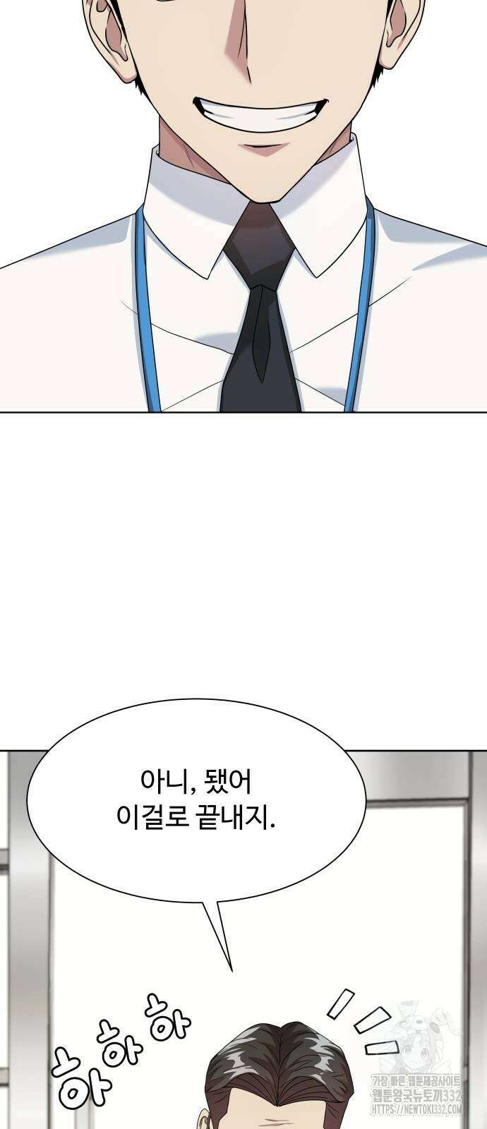 만능사원 전설이 되다 35화 2