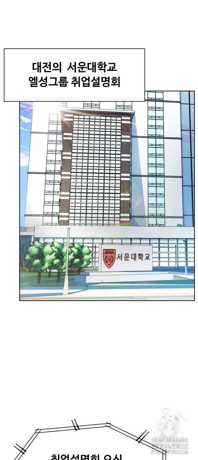 만능사원 전설이 되다 35화 5