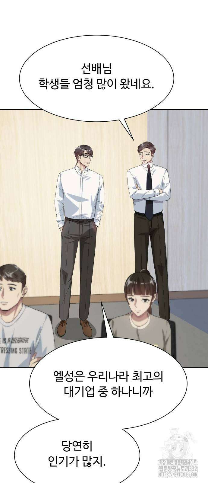 만능사원 전설이 되다 35화 7