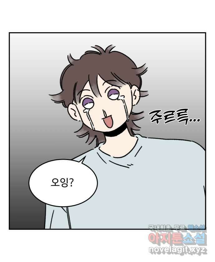 강아지는 멍멍하고 짖지 않아! 83화 - 봄날의 불청객 2