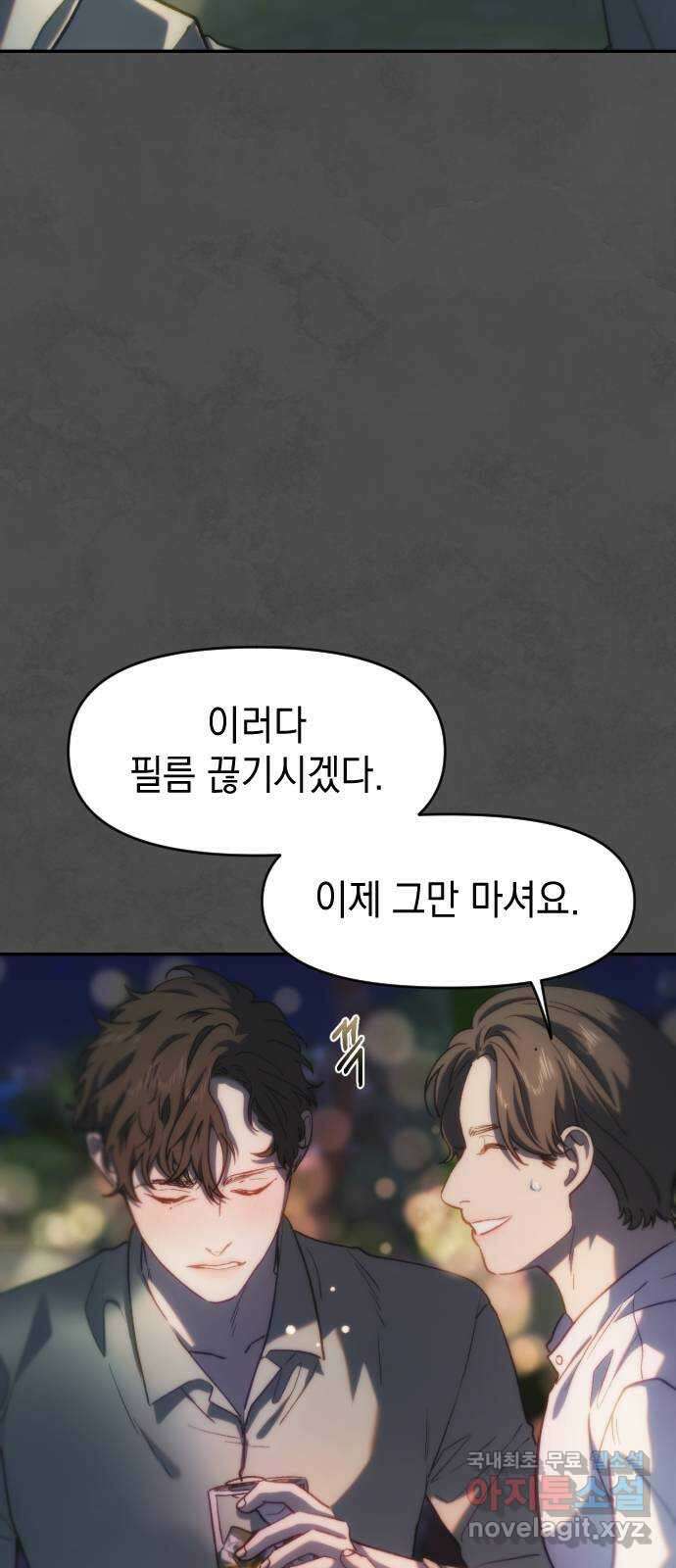 누가 나를 죽였을까 2막 5화. 영화로운 인생 9