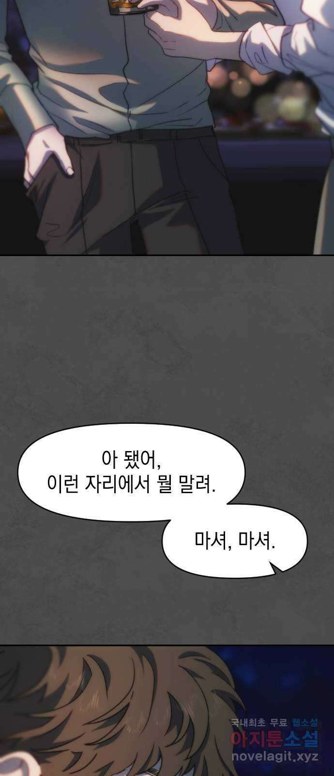 누가 나를 죽였을까 2막 5화. 영화로운 인생 10