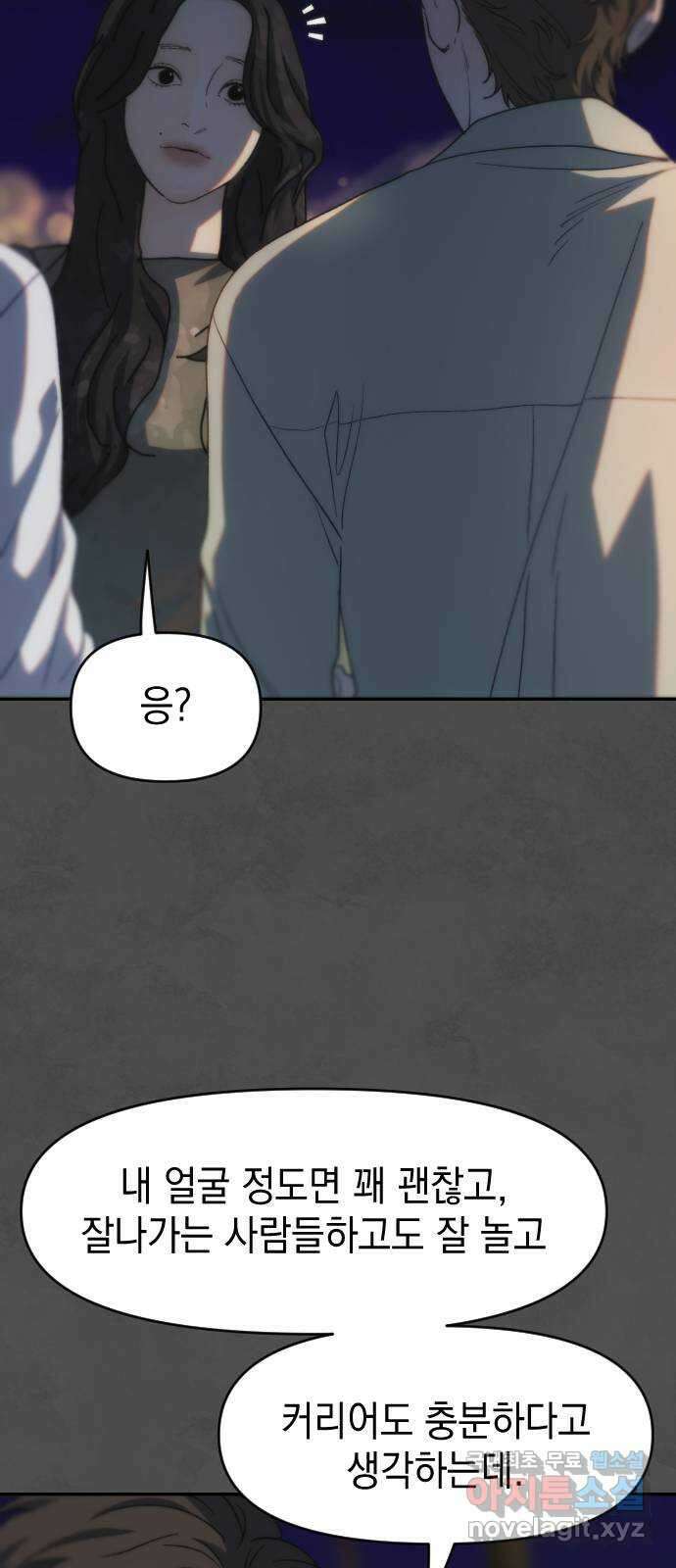 누가 나를 죽였을까 2막 5화. 영화로운 인생 12