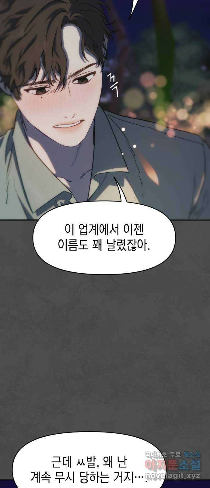 누가 나를 죽였을까 2막 5화. 영화로운 인생 13